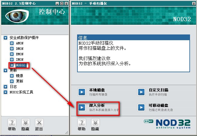 Eset Antivirus Software With Spyware And Malware Protection